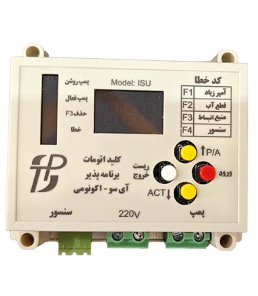 كنترل ديجيتال سنسور فشار آي سو I SU تك پمپ رله اي هوشمند