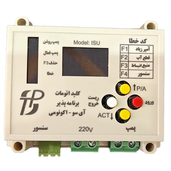 كنترل ديجيتال سنسور فشار آي سو I SU تك پمپ رله اي