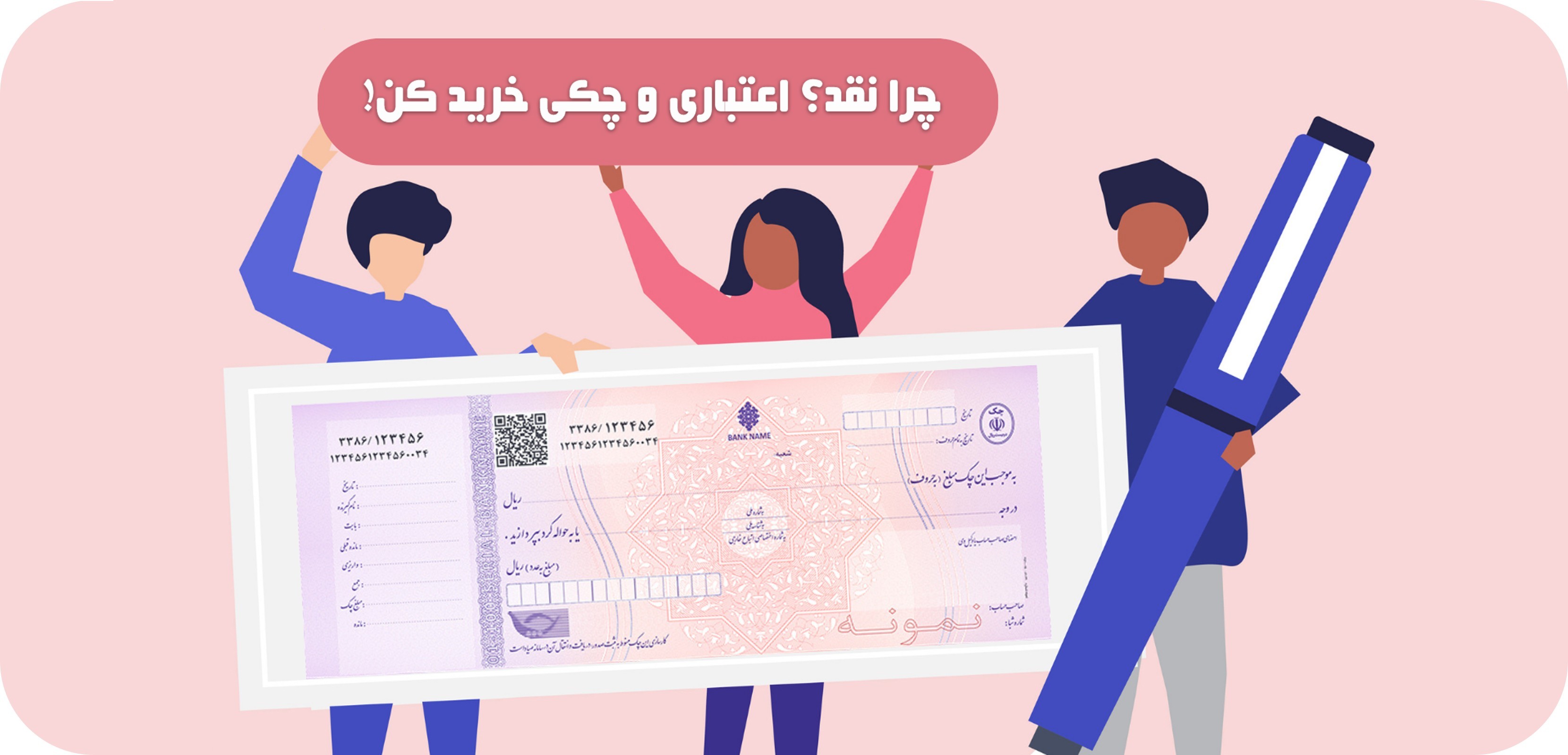 خرید اعتباری