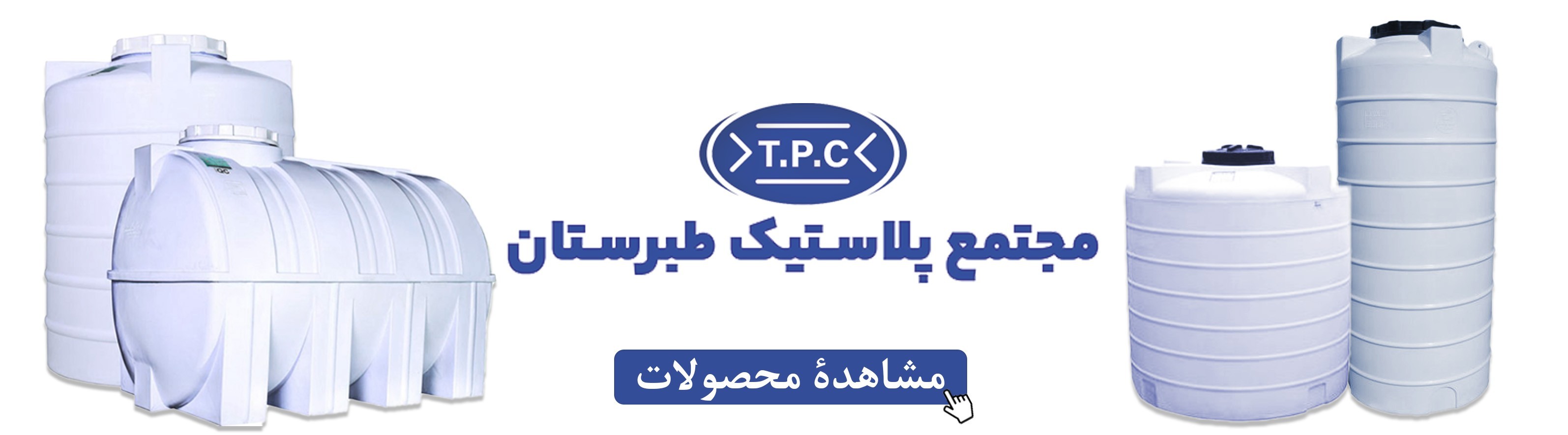 طبرستان بنر