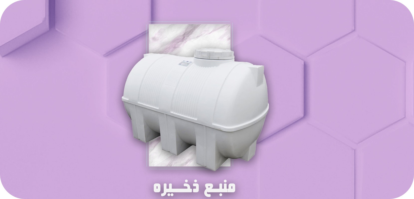 منبع ذخیره